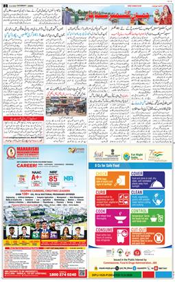 Jammu 2026-06-13