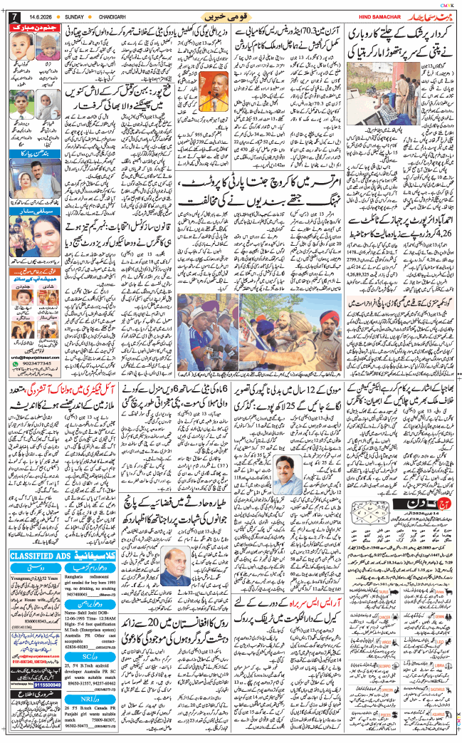 Chandigarh 2026-06-14