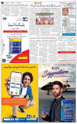 Main Edition 2026-06-14