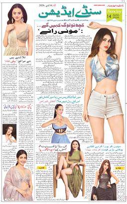 Main Edition 2026-06-14