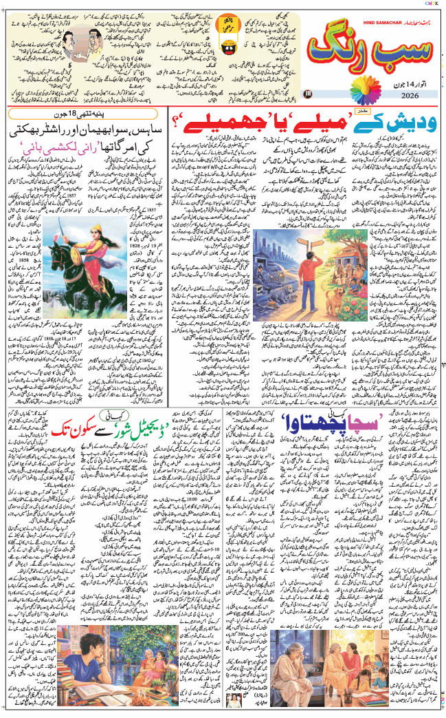 Main Edition 2026-06-14