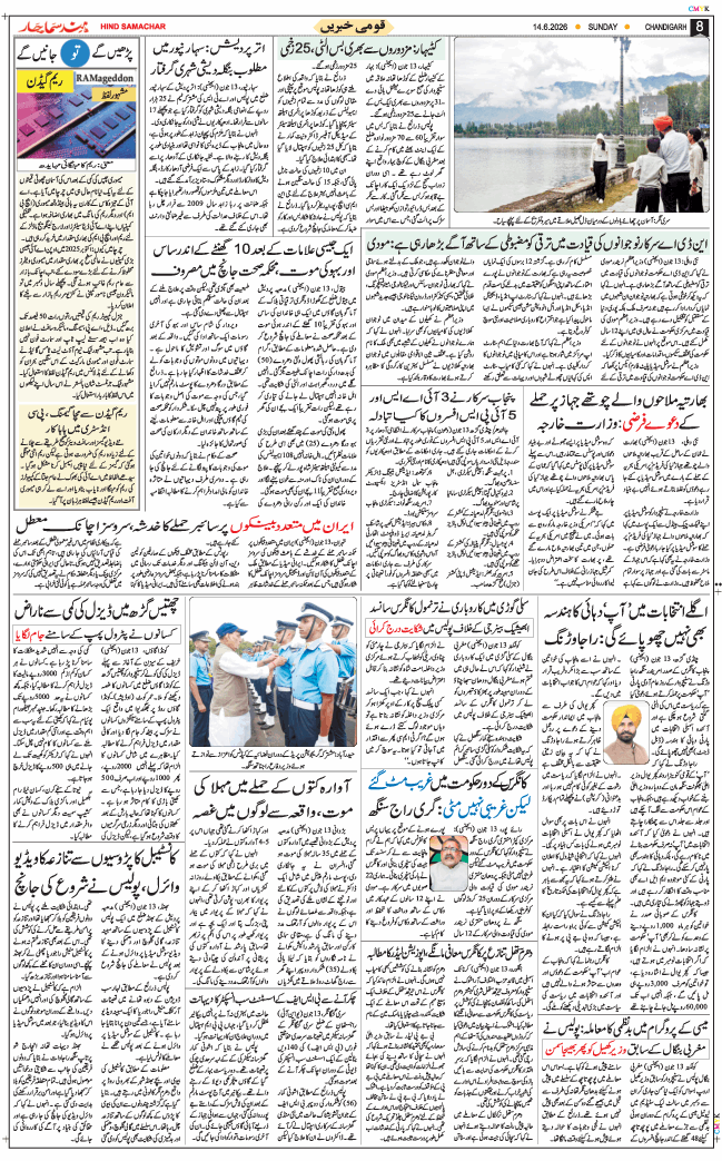 Chandigarh 2026-06-14