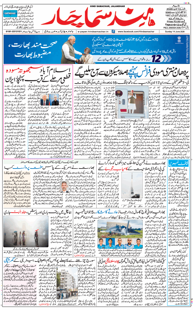 Main Edition 2026-06-14