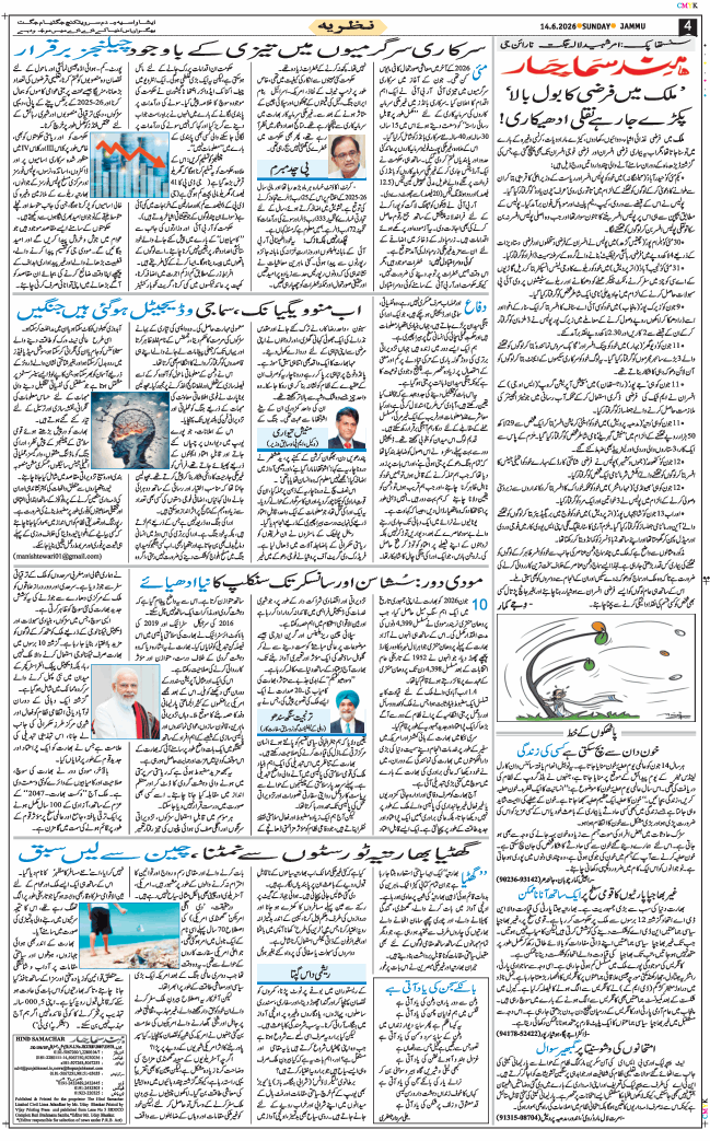 Jammu 2026-06-14