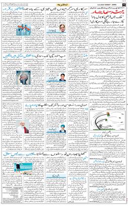 Jammu 2026-06-14