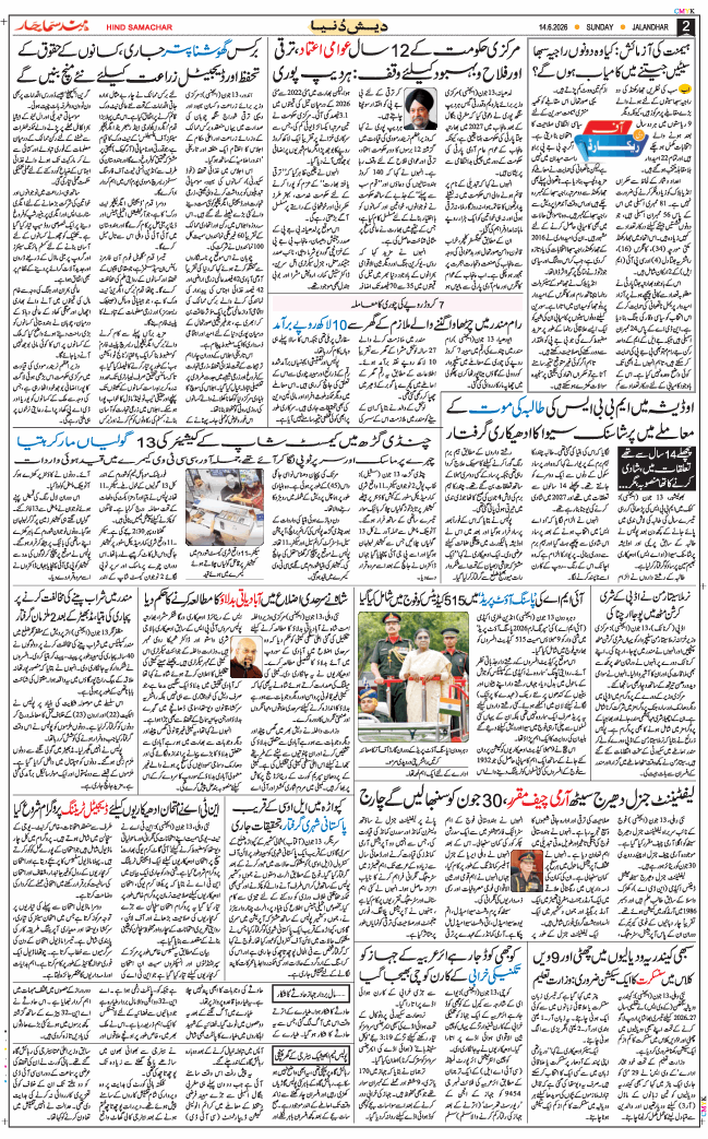 Main Edition 2026-06-14