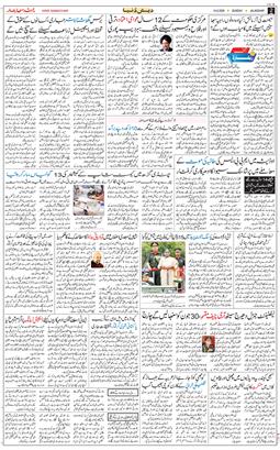 Main Edition 2026-06-14