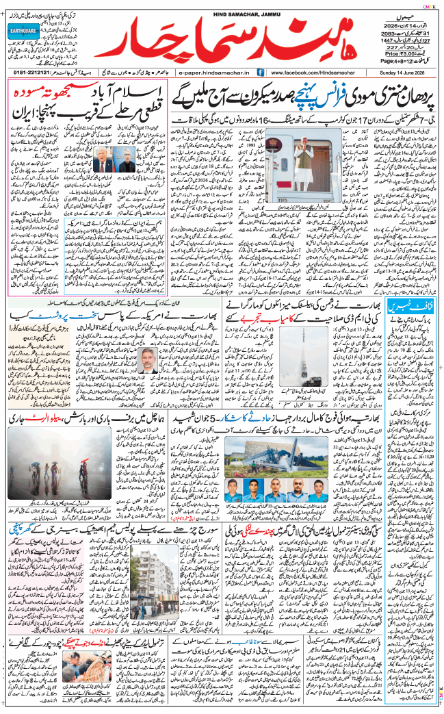 Jammu 2026-06-14
