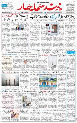 Jammu 2026-06-14