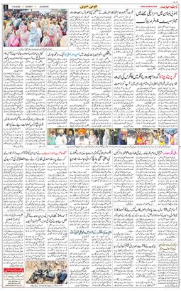 Main Edition 2026-06-14