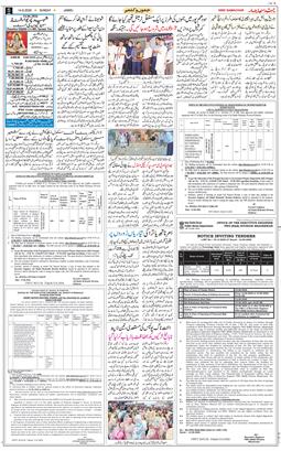 Jammu 2026-06-14
