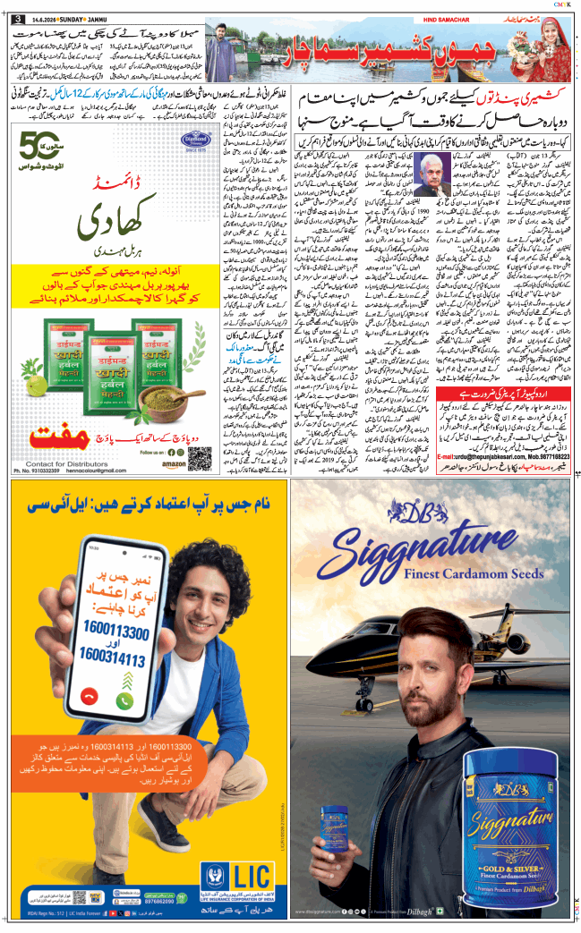 Jammu 2026-06-14