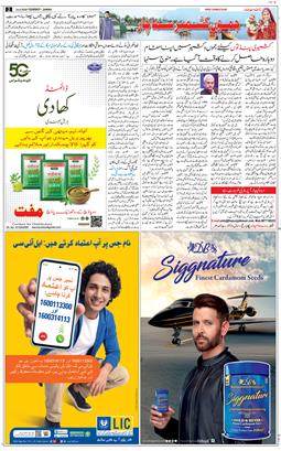 Jammu 2026-06-14