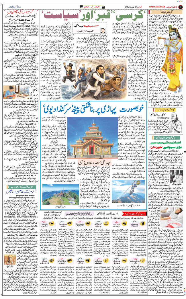 Main Edition 2026-06-14