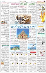 Jammu 2026-06-14