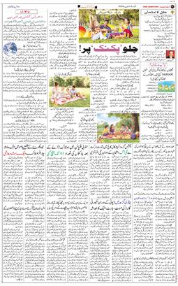 Jammu 2026-06-14