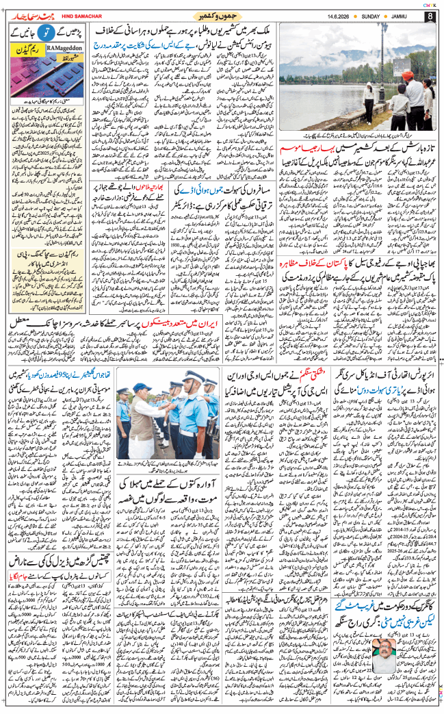 Jammu 2026-06-14