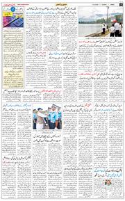 Jammu 2026-06-14