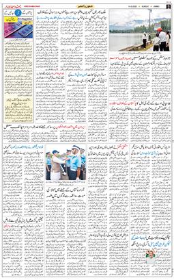 Jammu 2026-06-14