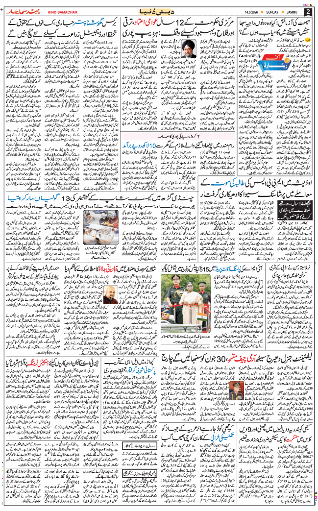 Jammu 2026-06-14