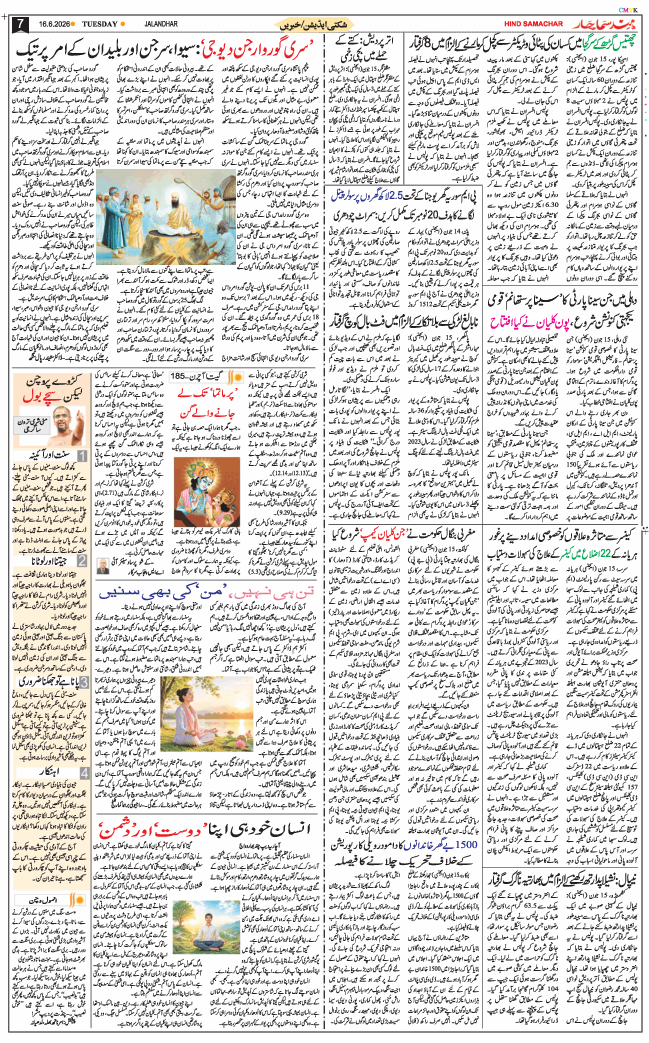 Main Edition 2026-06-16
