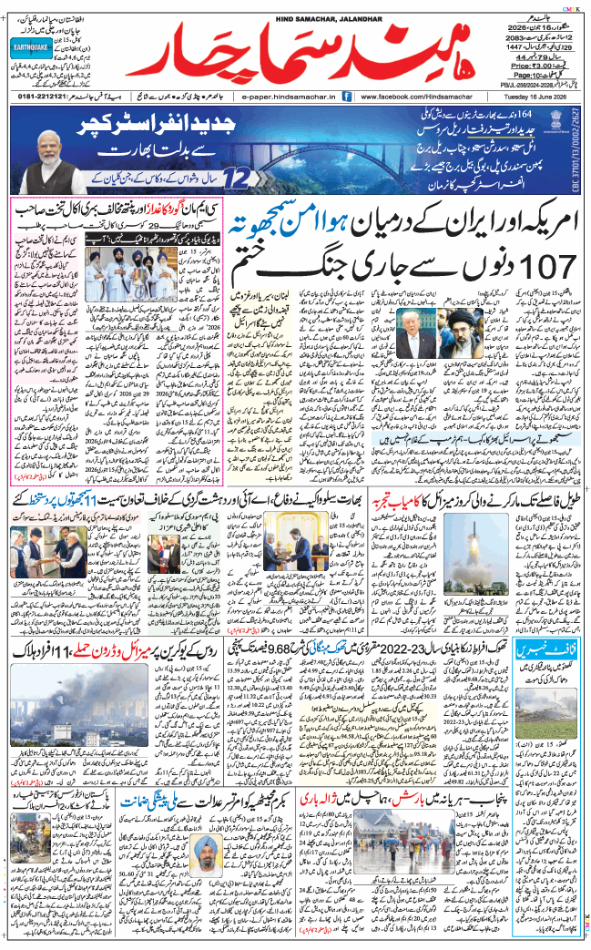 Main Edition 2026-06-16