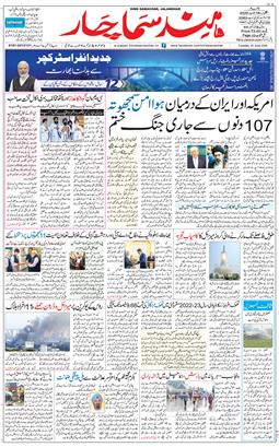 Main Edition 2026-06-16