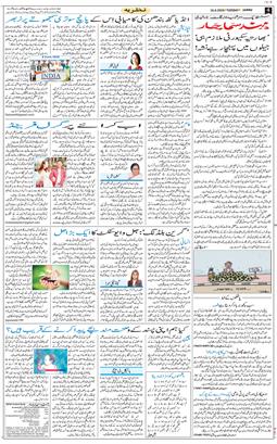 Jammu 2026-06-16