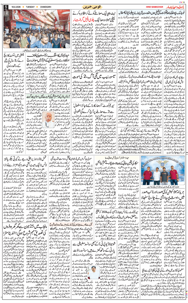 Chandigarh 2026-06-16