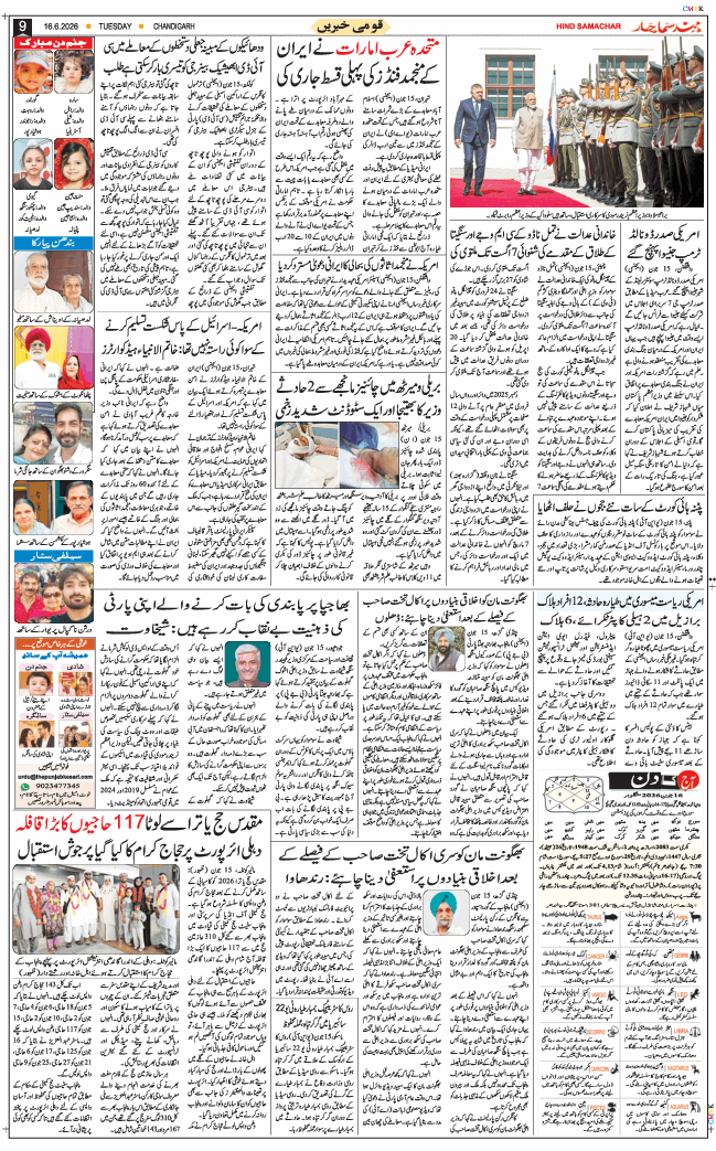 Chandigarh 2026-06-16