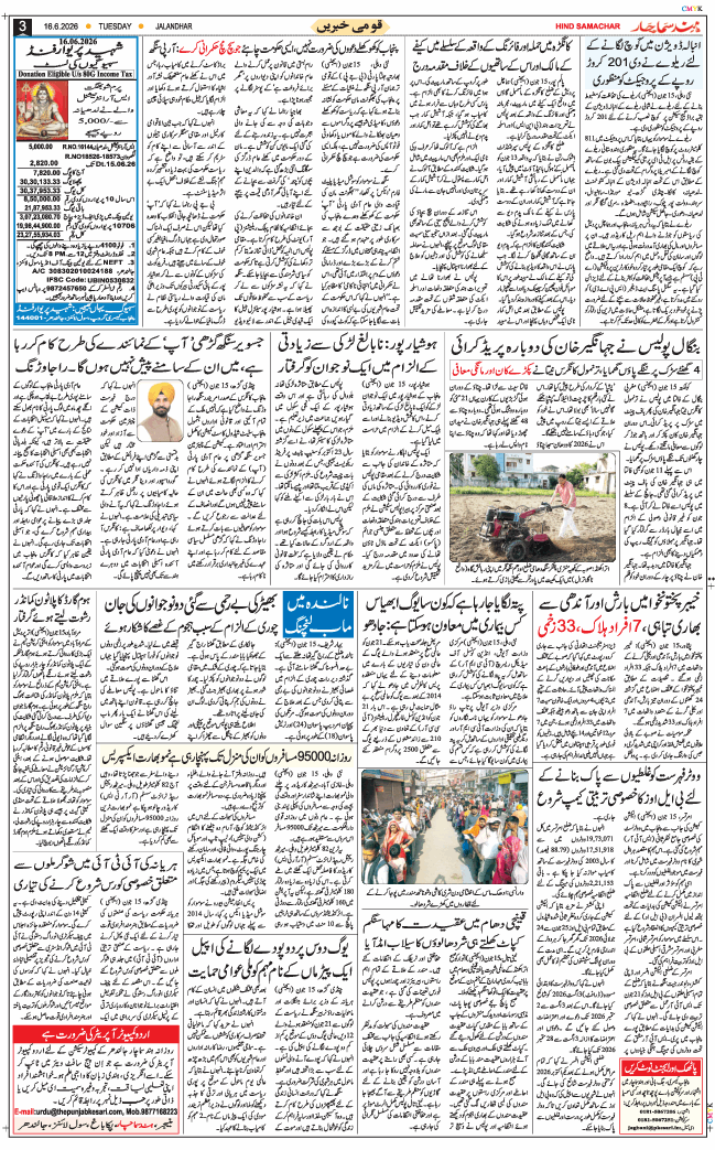 Main Edition 2026-06-16