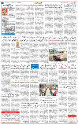 Main Edition 2026-06-16