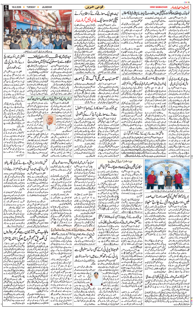 Main Edition 2026-06-16