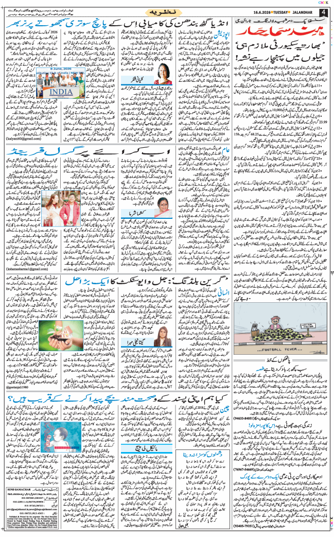 Main Edition 2026-06-16