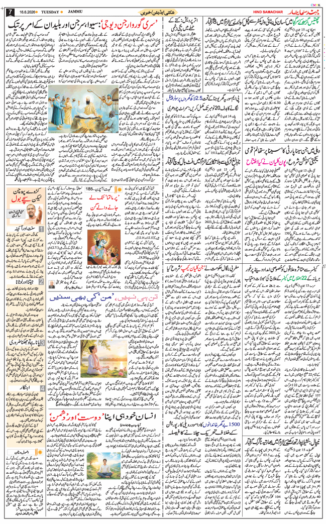 Jammu 2026-06-16