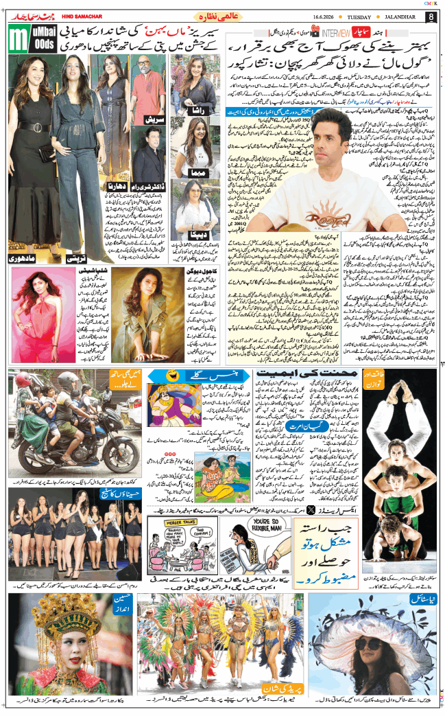 Main Edition 2026-06-16