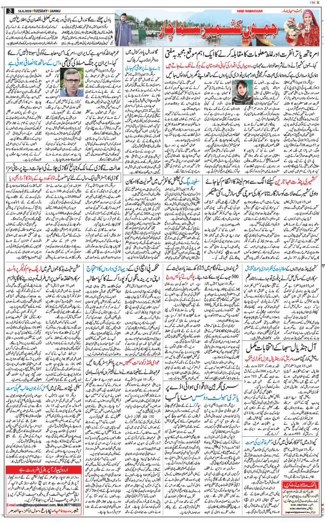 Jammu 2026-06-16