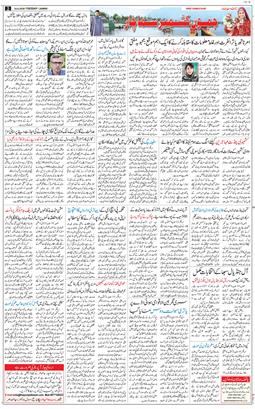 Jammu 2026-06-16