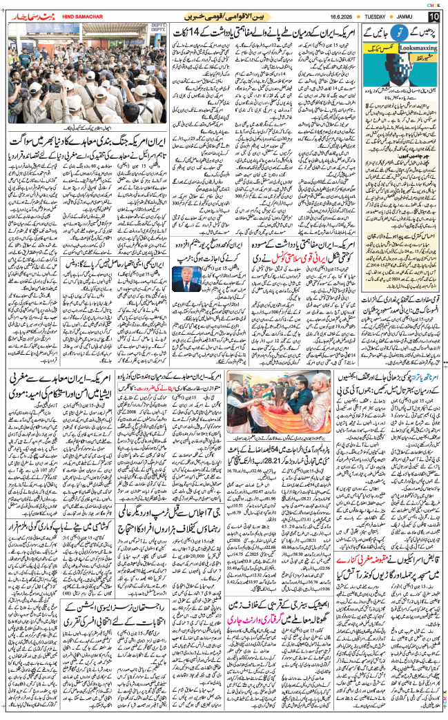 Jammu 2026-06-16