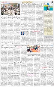 Jammu 2026-06-16