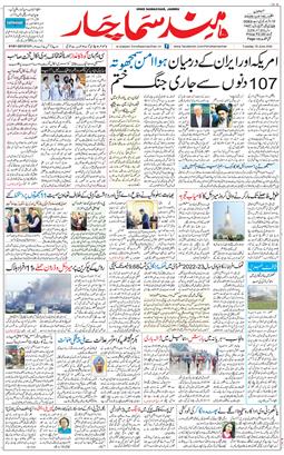 Jammu 2026-06-16