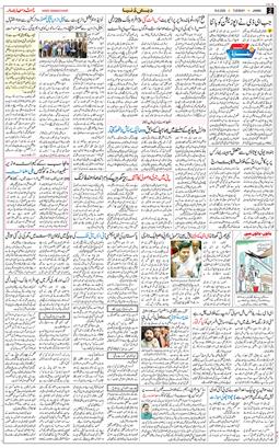 Jammu 2026-06-16