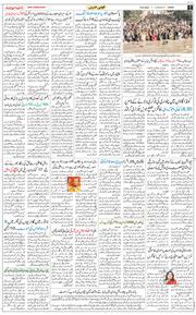 Jammu 2026-06-16