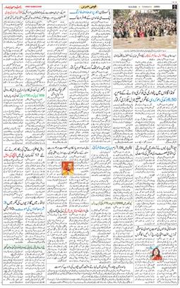 Jammu 2026-06-16