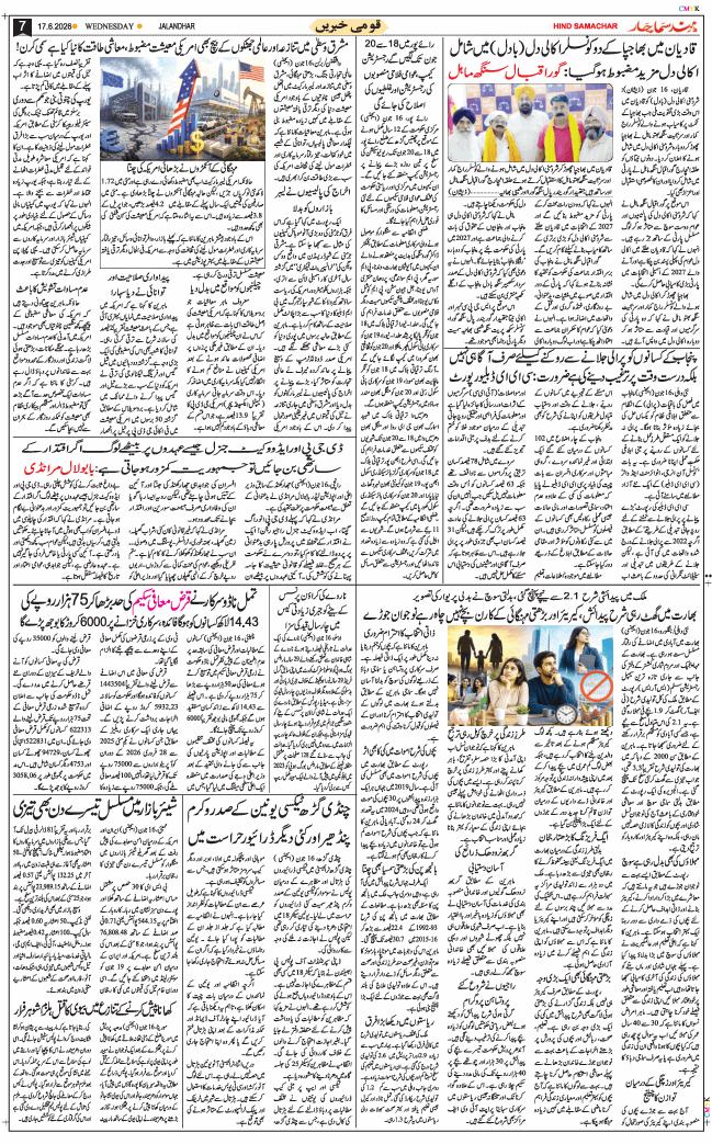Main Edition 2026-06-17