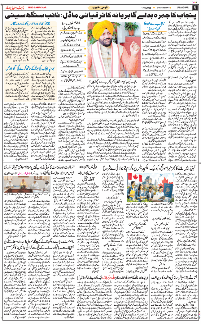 Main Edition 2026-06-17