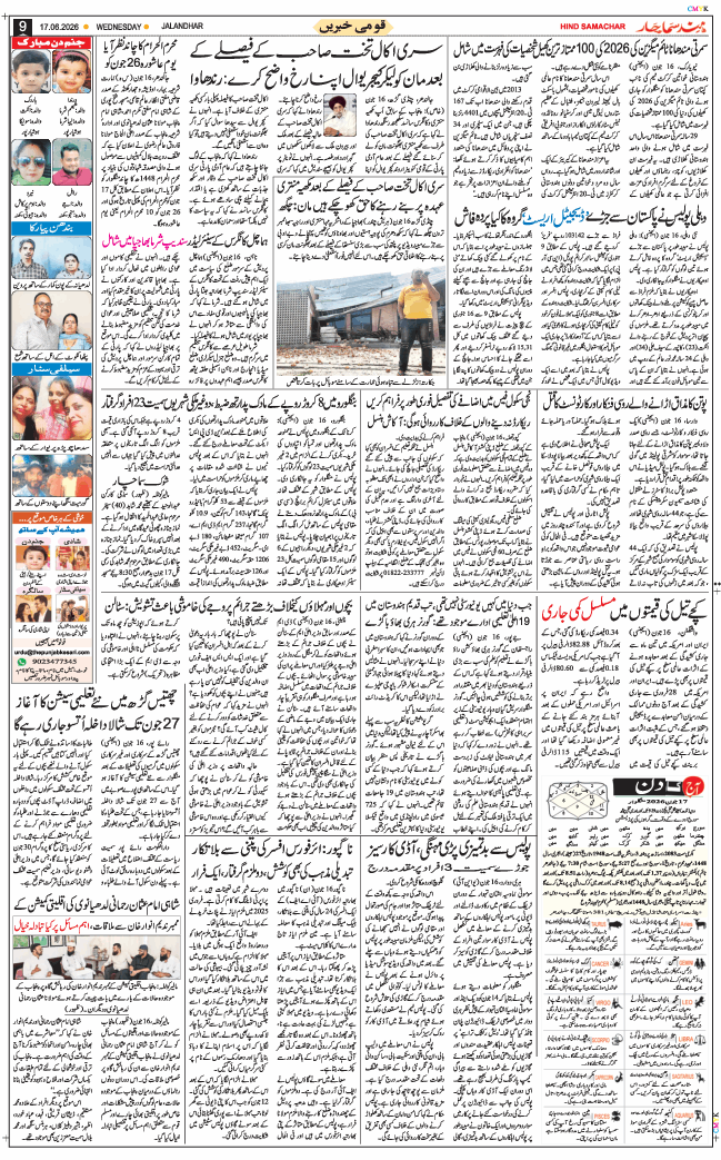 Main Edition 2026-06-17