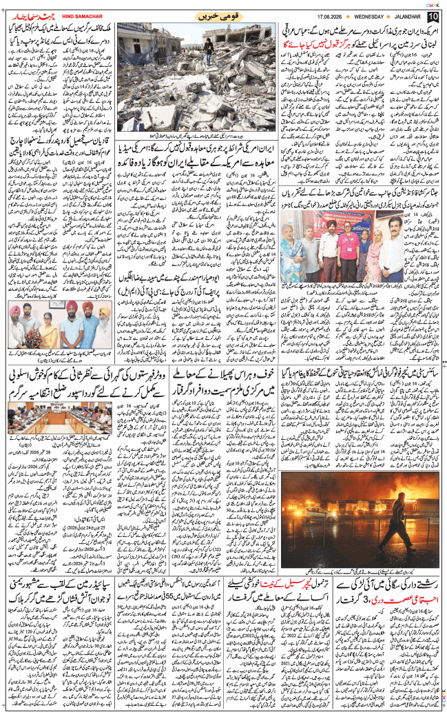 Main Edition 2026-06-17