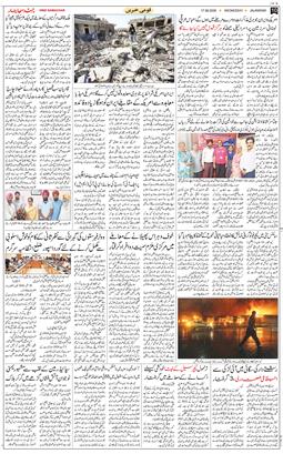 Main Edition 2026-06-17