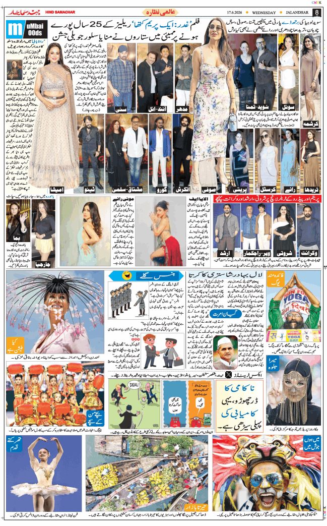Main Edition 2026-06-17